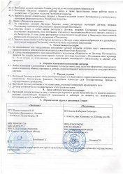 Договор по питанию за 2015 г. /Март/