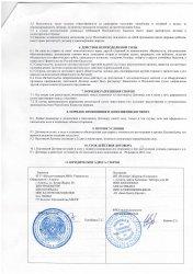 Договор по питанию 2016 /январь/