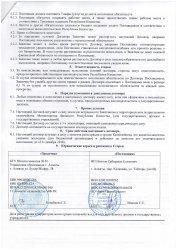 Договор по питанию 2016 /март/
