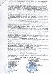 Договор по питанию 2017