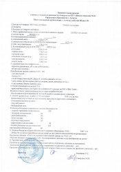 Отчет о доходах и расходах за 4 кв 2017г