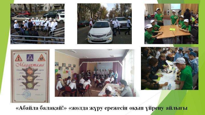 2017-2018 о&#1179;у жылы