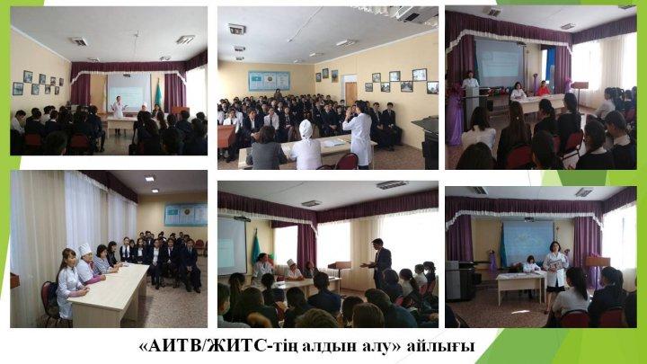 2017-2018 о&#1179;у жылы
