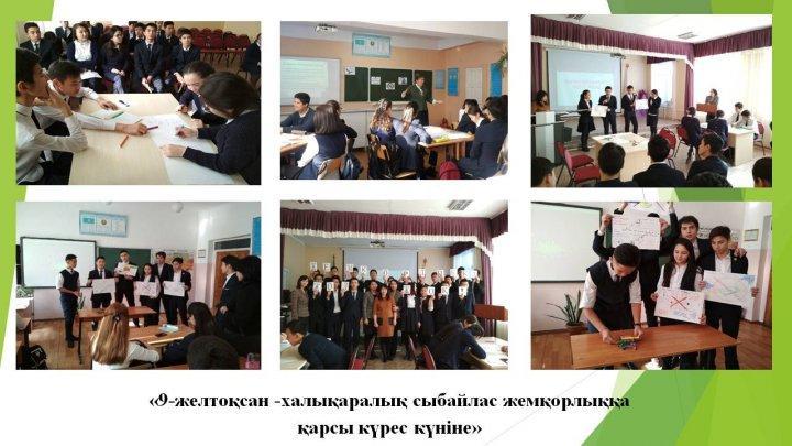 2017-2018 о&#1179;у жылы