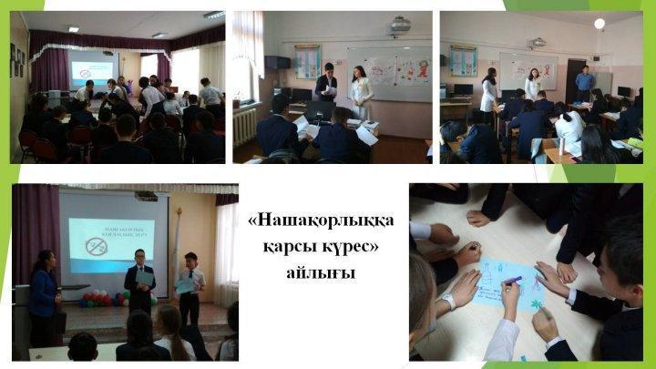 2017-2018 о&#1179;у жылы