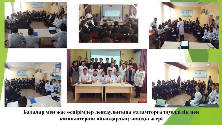 2017-2018 о&#1179;у жылы