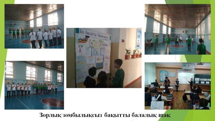 2017-2018 о&#1179;у жылы