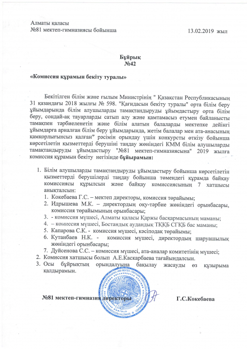 Приказ