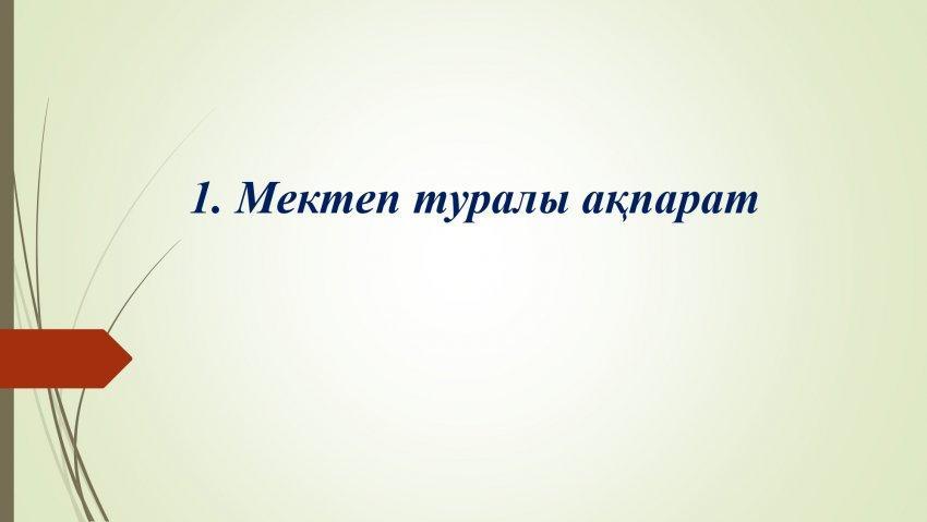 мұғалімдер туралы мәлімет. 2017-2018 оқу жылы