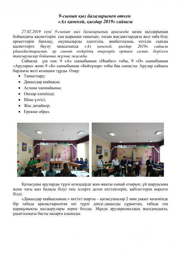 Сәндік қолданбалы өнер үйірмесінің жетістігі