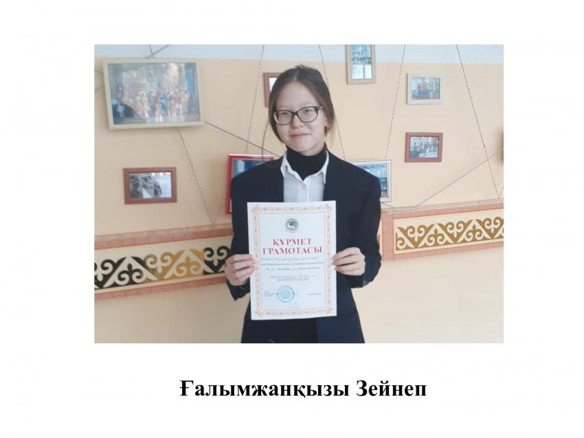 Қалалық олимпиаданың жеңімпазы
