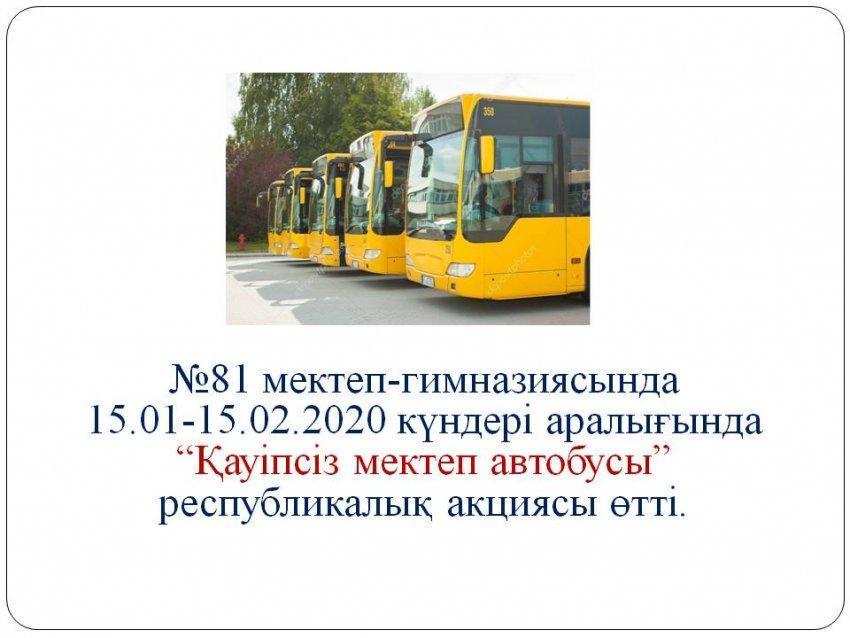 “Қауіпсіз мектеп автобусы”