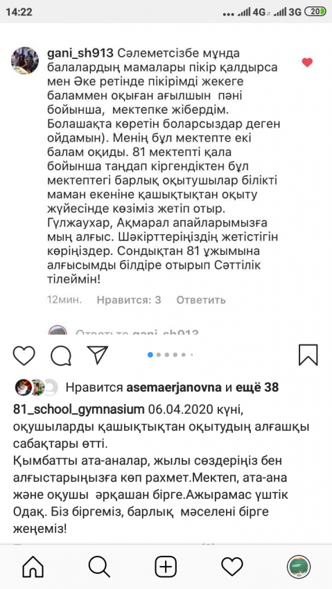 Ата-аналар лебізі