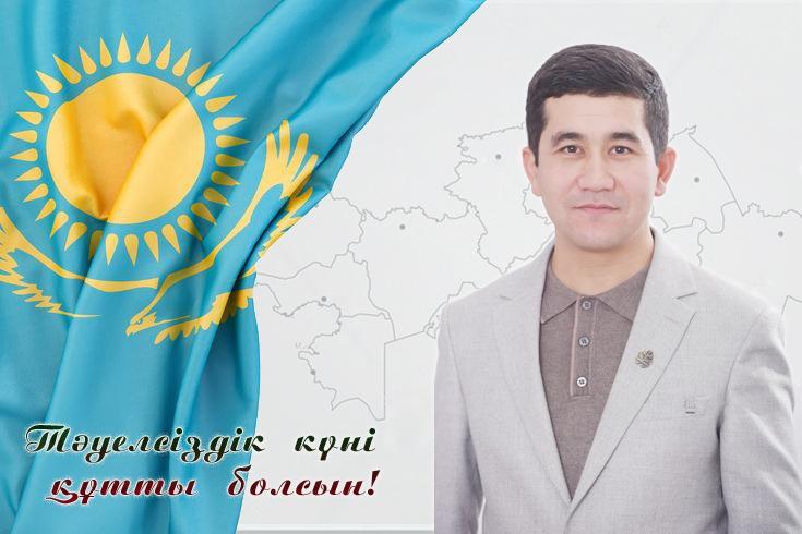 Тәуелсіздік күні!