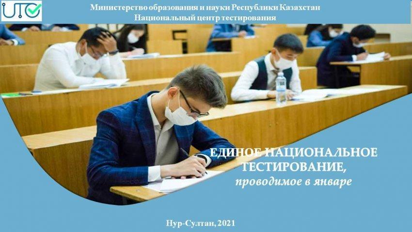 ҰБТ