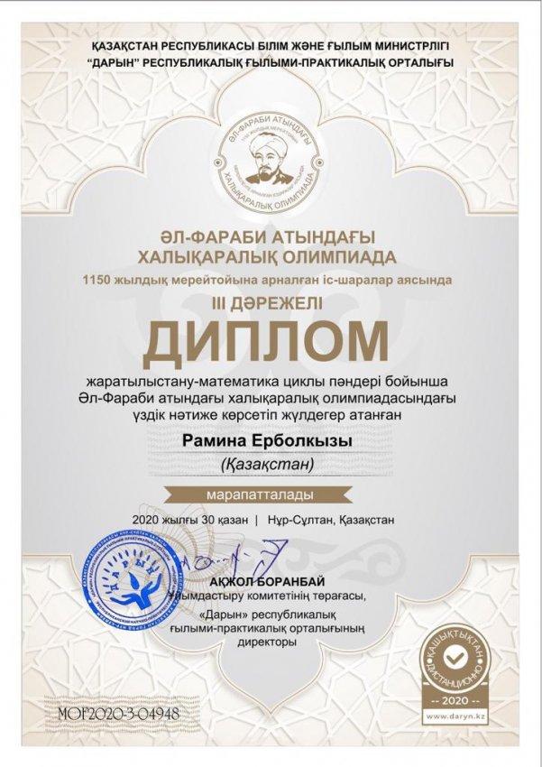 Оқушылар жетістіктері!