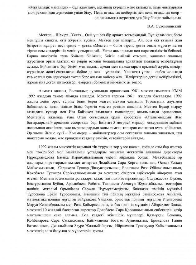 Тарихымыз