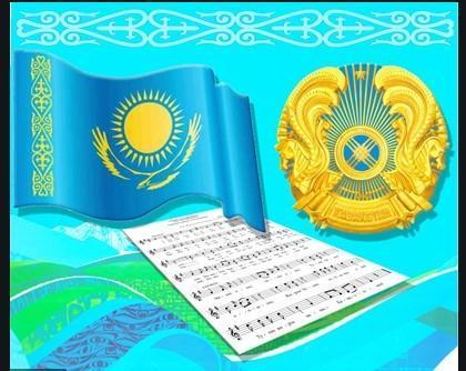 Қазақстан Республикасының мемлекеттік рәміздері туралы