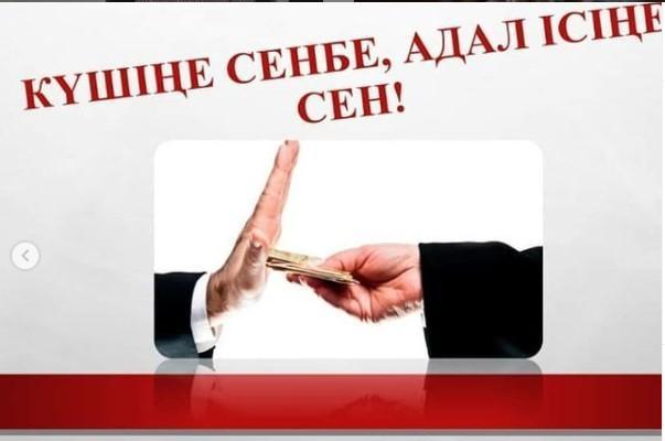 СЫБАЙЛАС- ЖЕМҚОРЛЫҚ - ҚОҒАМДЫҚ ДЕРТ