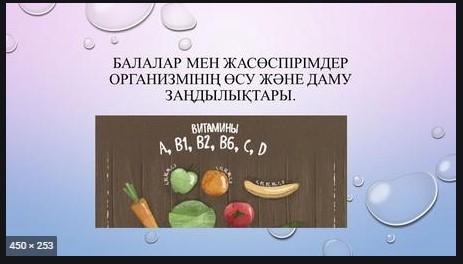 "Физиологиялық жетілу: ағзадағы өзгерістер". сынып жетекшісі: Сиқымбекова Н.М.