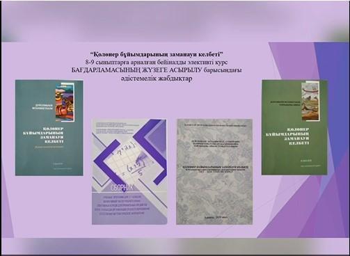 Ұстаз жетістігі. Тойлыбаева А.Т.