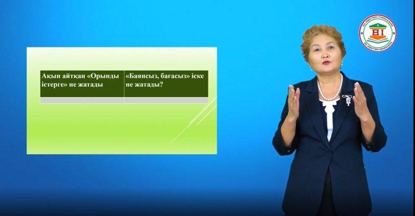 Абайдың 15-қара сөзi. Мектебіміздің ютуб каналындағы бейнесабақ.  4 "А" сынып жетекшісі Тажибаева З.