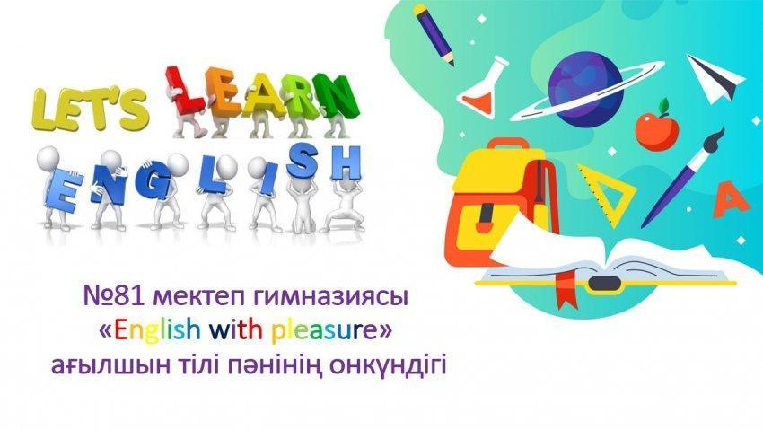 Ағылшын тілі пәнінің онкүндігі. 18.01.2021-28.01.2021ж.