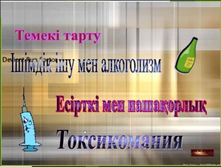 Ел жастары бағдарламасы аясында "Ыңғайсыздықты, жайсыздықтықты болдырмауға болады, егер..." тақырыбындағы сынып сағаты