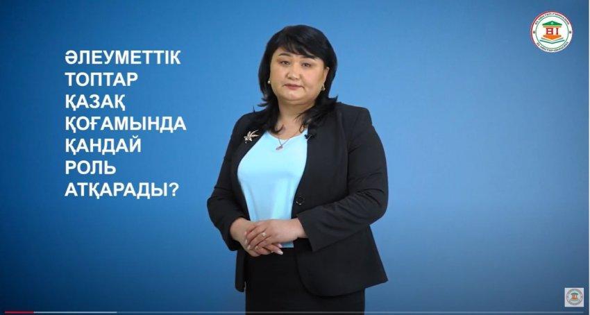 Мектебіміздің ютуб каналындағы бейнесабақ. Тарих пәні