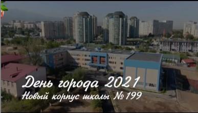 Ақпарат