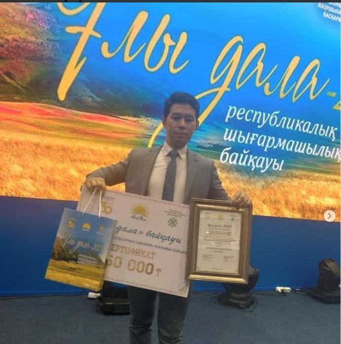 "Ұлы дала" шығармашылық байқауының жеңімпазы