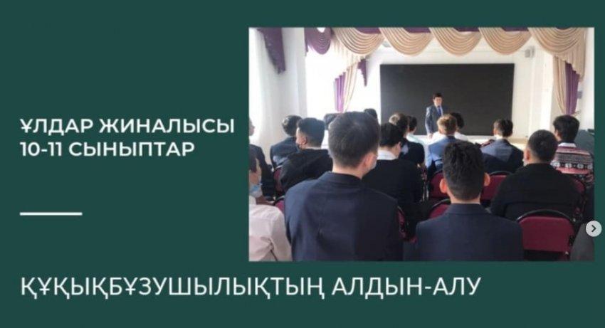 "Құқықбұзушылықтың алдын-алу - басты міндет"