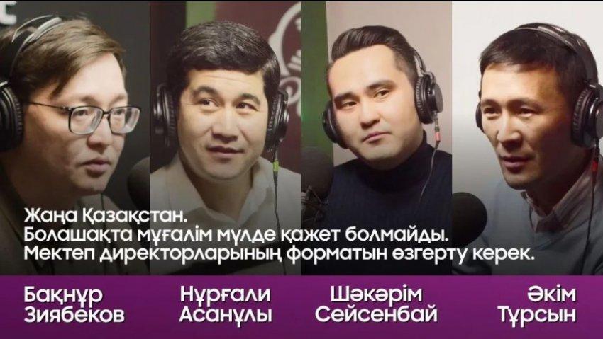 81PODCAST-ың 5 түсірілімі