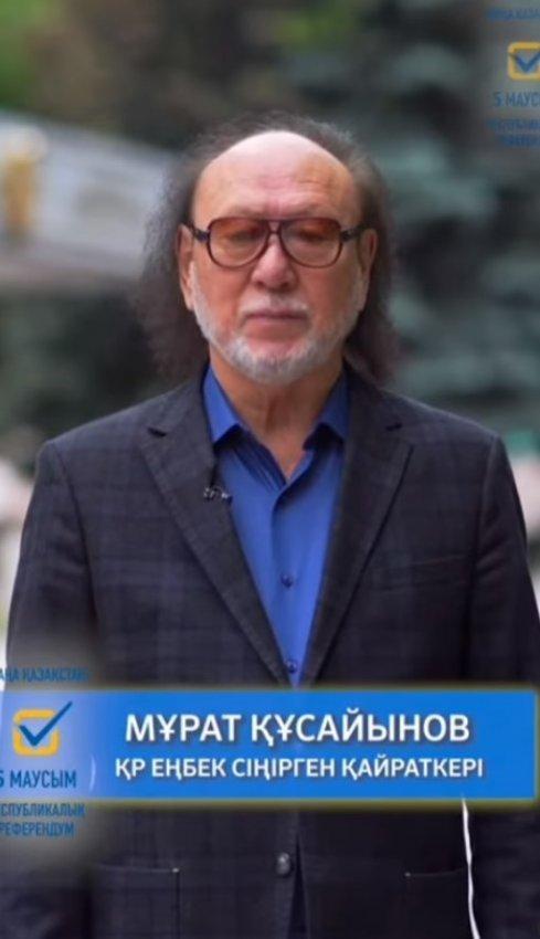 Референдумға қатысайық!