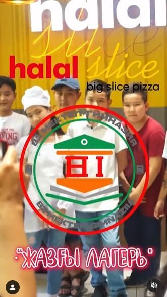 @halalslice_official ұйымдастыруымен ЖАЗҒЫ ДЕМАЛЫС
