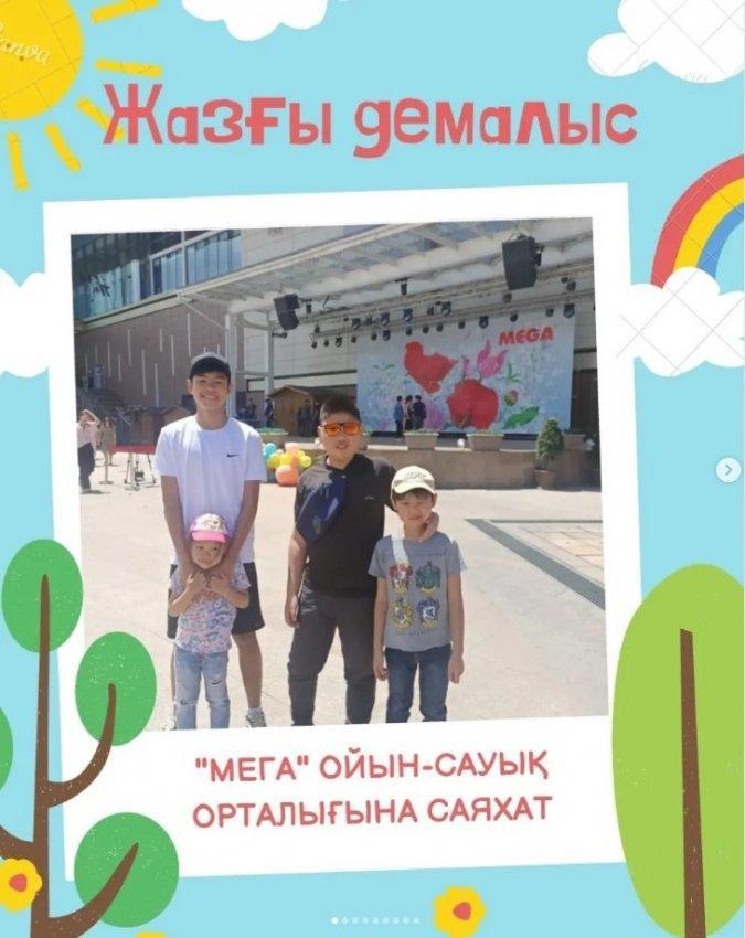 Жазғы демалыс