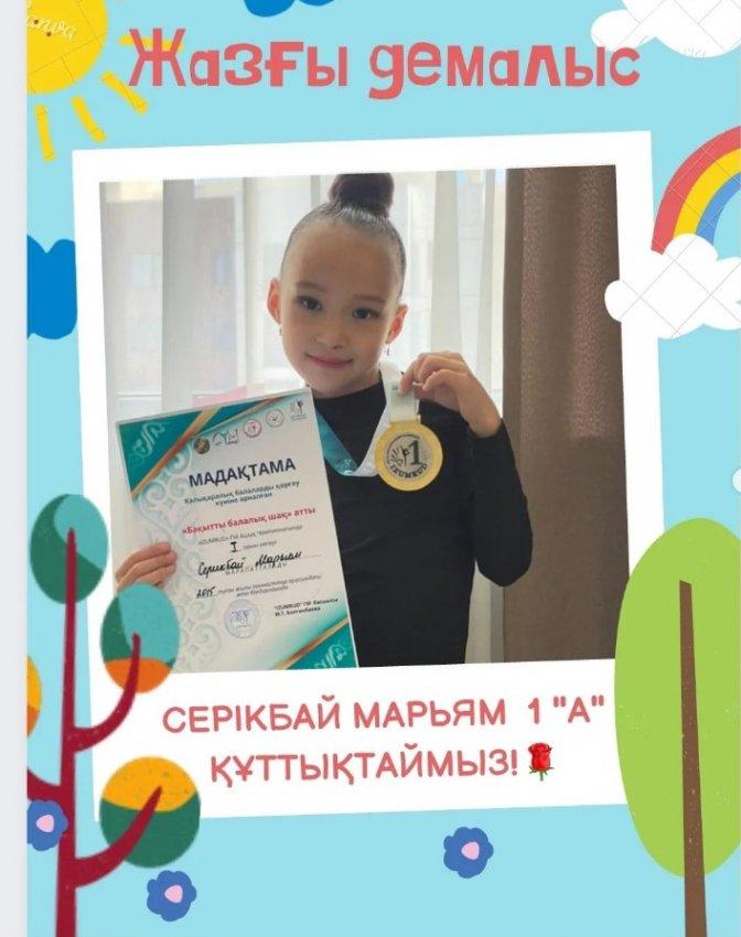 Жазғы демалыс. "Бақытты балалық шақ" атты "IZUMPUO" ГМ ашық чемпионатының жеңімпазы