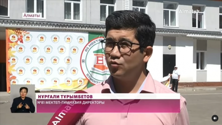 Жаңа оқу жылының басталуына байланысты мектебіміздің "Алматы" телеканалына түсірілімі