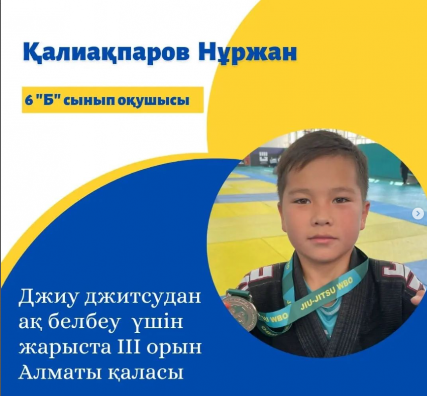 Джиу джитсудан ақ белбеу үшін жарыс. ІІІ орын иегері Қалиақпаров Нұржан