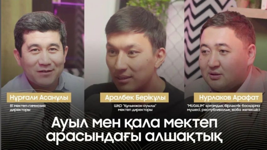 #81podcast-тың кезекті шығарылымы